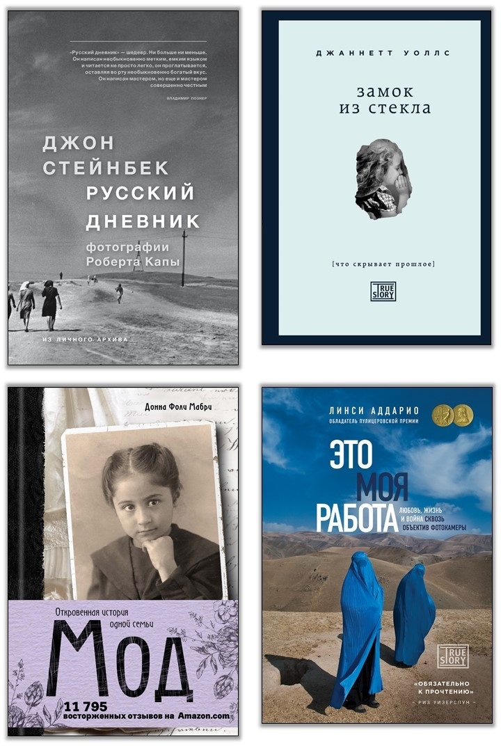 Иллюстрация к книге — Перевод русского. Дневник фройлян Мюллер – фрау Иванов [i_000.jpg]