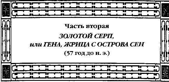 Иллюстрация к книге — Тайны народа [i_005.jpg]