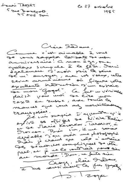 Иллюстрация к книге — Моя столь длинная дорога [_33.jpg]