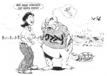 Иллюстрация к книге — 36,6 градусов. Искусство оставаться в живых! [_1010.jpg]