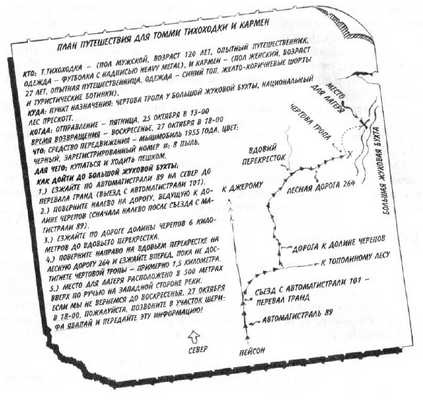 Иллюстрация к книге — 36,6 градусов. Искусство оставаться в живых! [_121.jpg]