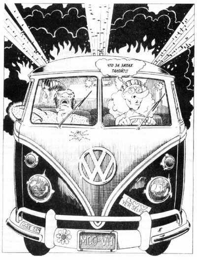 Иллюстрация к книге — 36,6 градусов. Искусство оставаться в живых! [_1418.jpg]