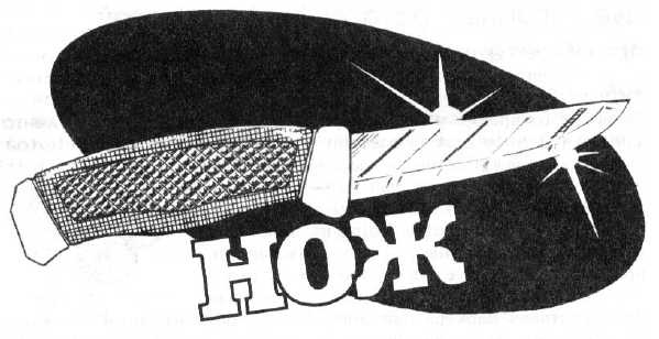 Иллюстрация к книге — 36,6 градусов. Искусство оставаться в живых! [_1427.jpg]