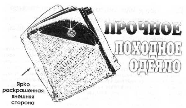 Иллюстрация к книге — 36,6 градусов. Искусство оставаться в живых! [_1433.jpg]