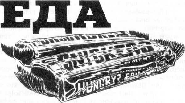 Иллюстрация к книге — 36,6 градусов. Искусство оставаться в живых! [_1444.jpg]