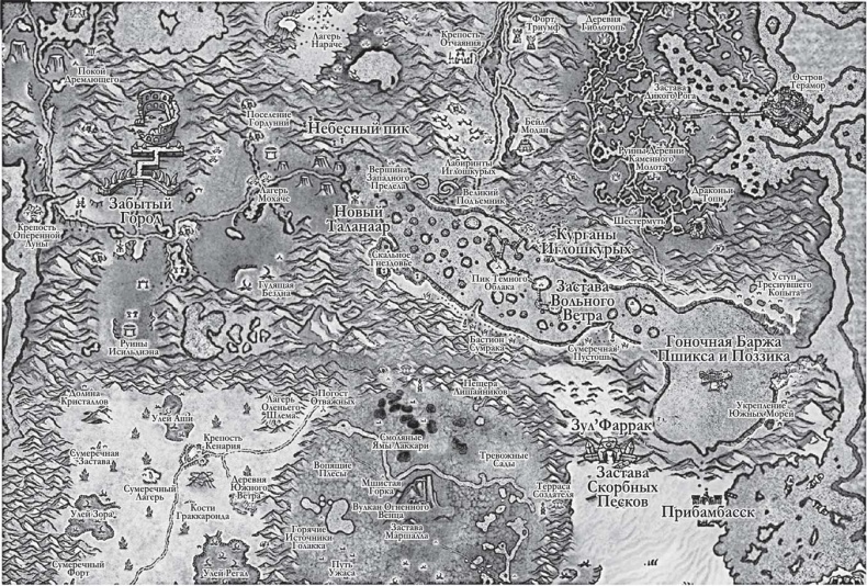 Иллюстрация к книге — World of WarCraft. Traveler. Извилистый путь [i_001.jpg]