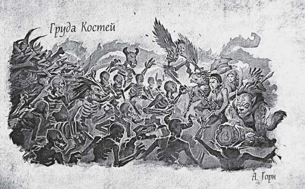 Иллюстрация к книге — World of WarCraft. Traveler. Извилистый путь [i_007.jpg]