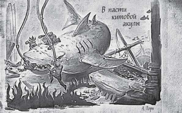 Иллюстрация к книге — World of WarCraft. Traveler. Извилистый путь [i_011.jpg]