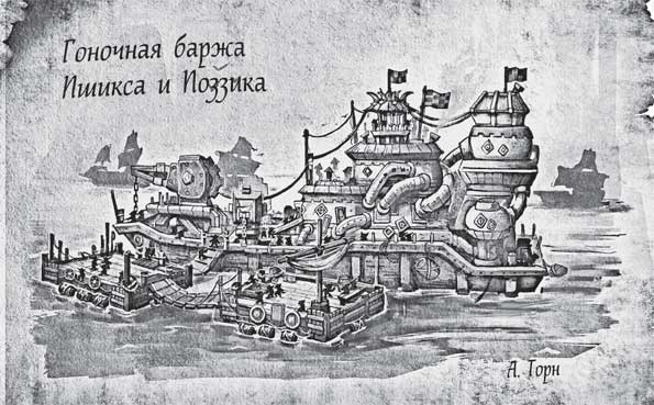 Иллюстрация к книге — World of WarCraft. Traveler. Извилистый путь [i_012.jpg]