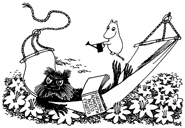 Иллюстрация к книге — Шляпа Волшебника [i_013.jpg]