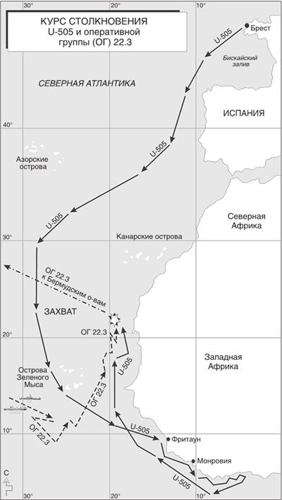 Иллюстрация к книге — Стальной корабль, железный экипаж. Воспоминания матроса немецкой подводной лодки U­505. 1941—1945 [i_003.jpg]