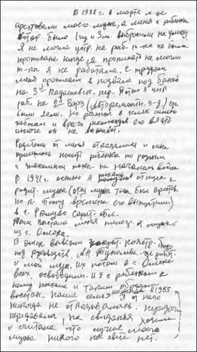 Иллюстрация к книге — Неизвестный Туполев [i_007.jpg]