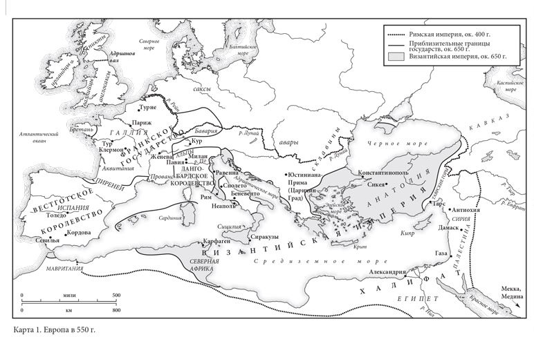 Иллюстрация к книге — Средневековая Европа: От падения Рима до Реформации [i_032.jpg]