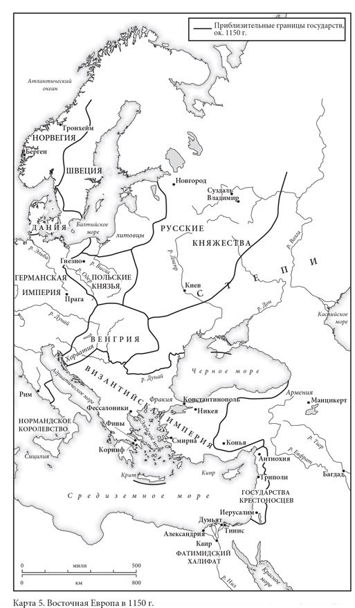 Иллюстрация к книге — Средневековая Европа: От падения Рима до Реформации [i_036.jpg]