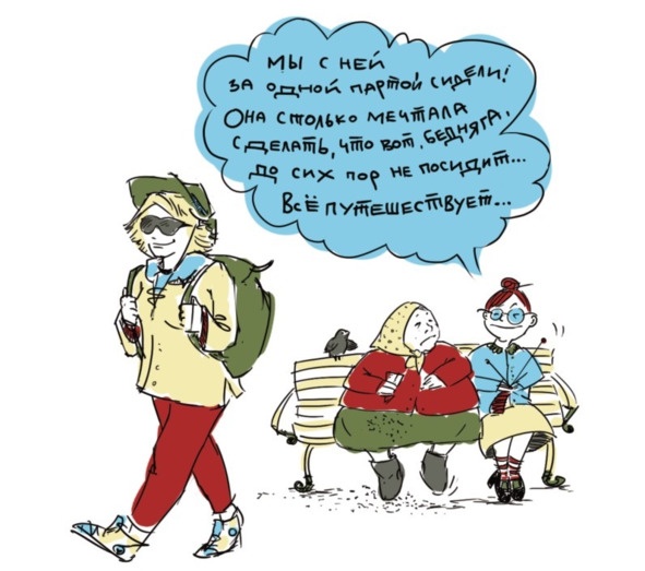 Иллюстрация к книге — Цели без лозунгов. Издание второе, дополненное [image13_594ce3e123d94bda4c0e124b_jpg.jpg]