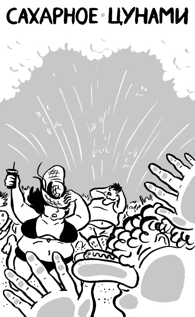 Иллюстрация к книге — Еда живая и мертвая. Продукты для стройности, здоровья и долголетия. Коллекция из трех бестселлеров [i_049.jpg]