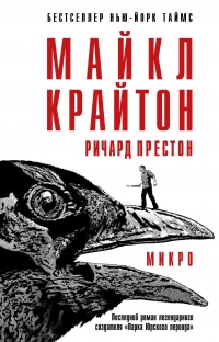 Книга Микро