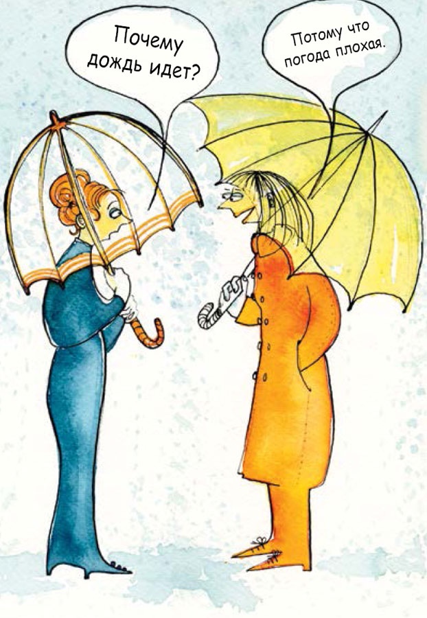 Иллюстрация к книге — Ящерица в твоей голове. Забавные комиксы, которые помогут лучше понять себя и всех вокруг [i_025.jpg]