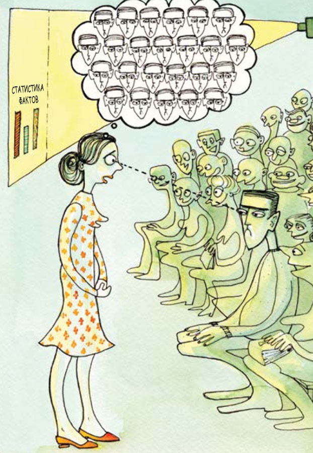 Иллюстрация к книге — Ящерица в твоей голове. Забавные комиксы, которые помогут лучше понять себя и всех вокруг [i_026.jpg]