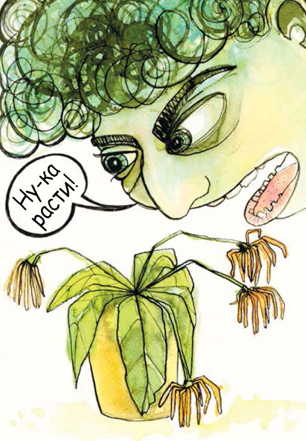 Иллюстрация к книге — Ящерица в твоей голове. Забавные комиксы, которые помогут лучше понять себя и всех вокруг [i_036.jpg]