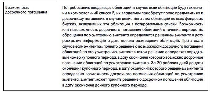 Иллюстрация к книге — Финансовая отчетность для руководителей и начинающих специалистов [i_212.jpg]