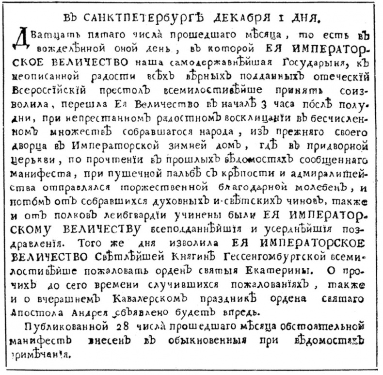 Иллюстрация к книге — Император под запретом [i_022.jpg]