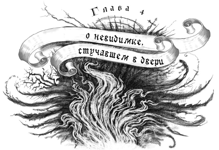 Иллюстрация к книге — Макабр. Война на восходе [i_008.jpg]