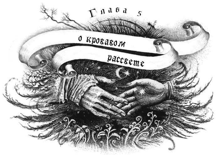 Иллюстрация к книге — Макабр. Война на восходе [i_010.jpg]