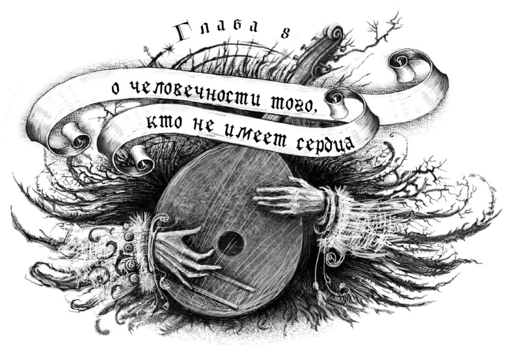 Иллюстрация к книге — Макабр. Война на восходе [i_016.jpg]