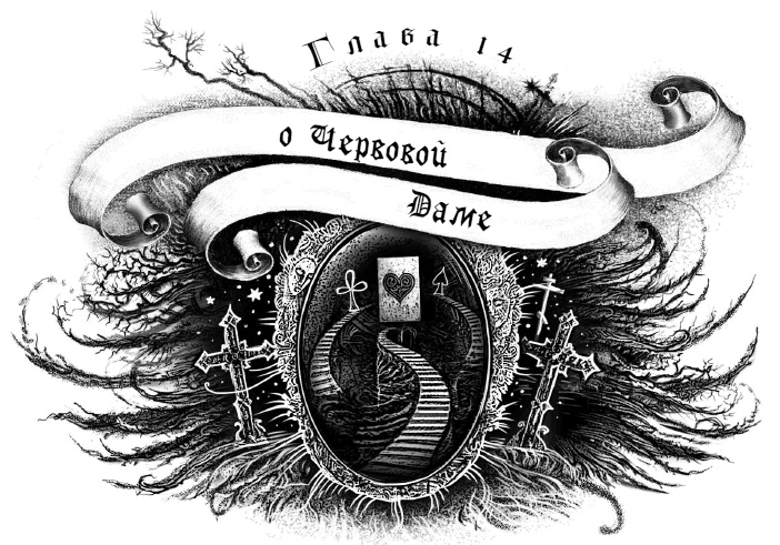 Иллюстрация к книге — Макабр. Война на восходе [i_028.jpg]