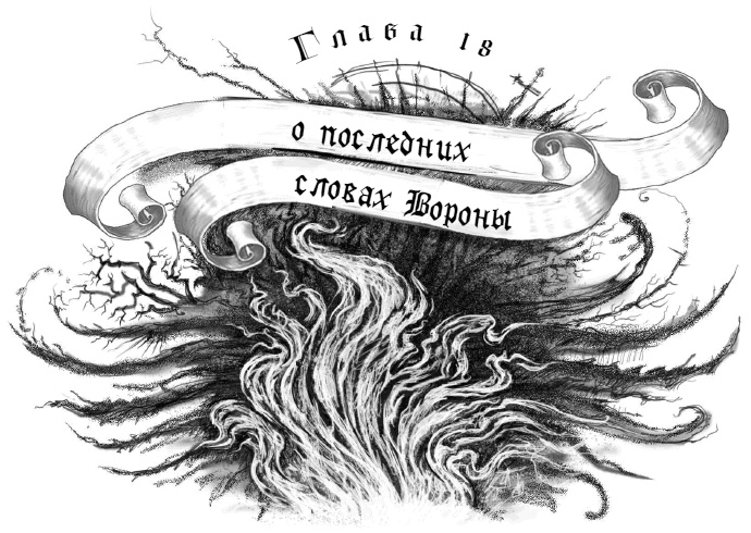 Иллюстрация к книге — Макабр. Война на восходе [i_036.jpg]
