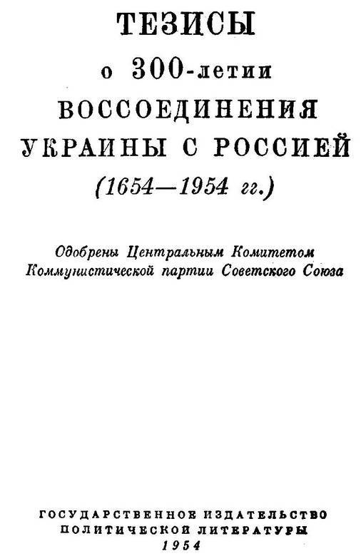 Иллюстрация к книге — Происхождение славянских наций. Домодерные идентичности в Украине и России [i_002.jpg]