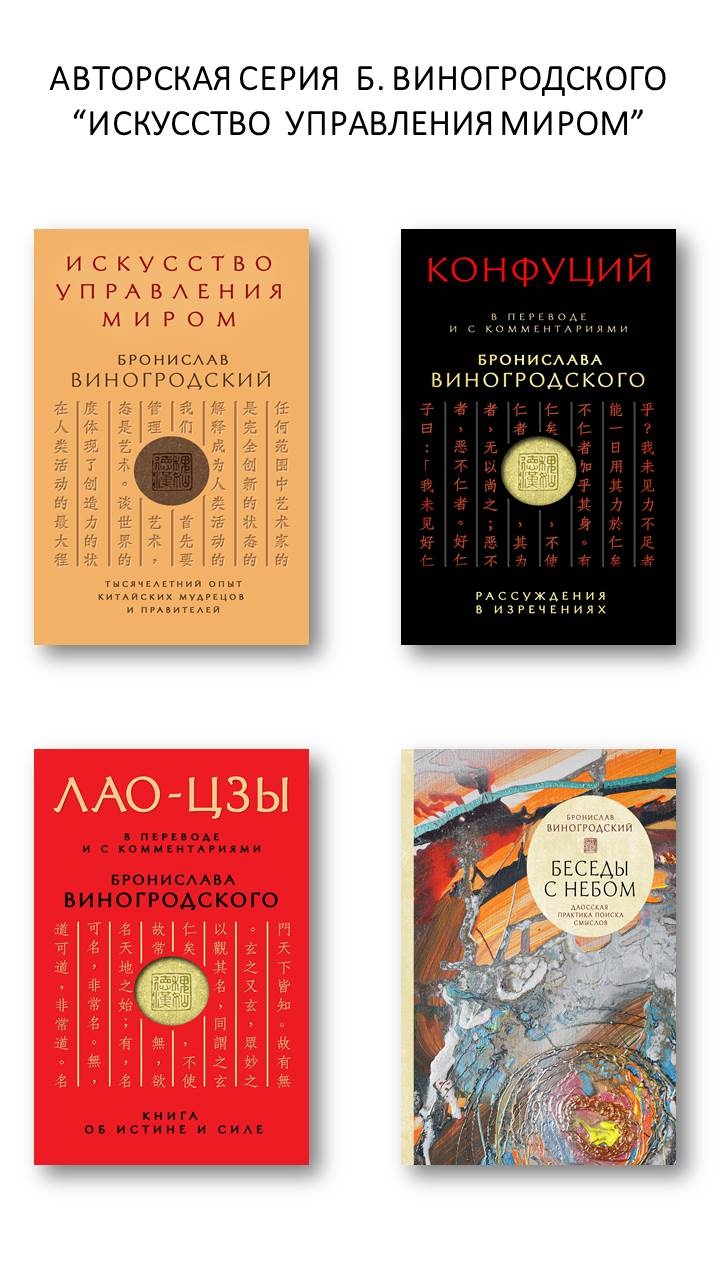 Иллюстрация к книге — Книга об истине и силе. В переводе и с комментариями Б. Виногродского [vinogrodskii.jpg]