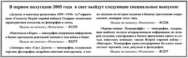 Иллюстрация к книге — Лёгкий танк Pz.38(t) [i_070.jpg]