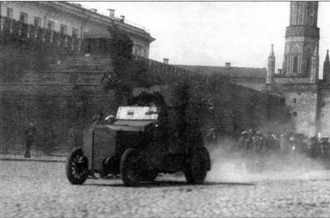 Иллюстрация к книге — Бронеавтомобили Красной Армии, 1918–1945 [img_4.jpg]