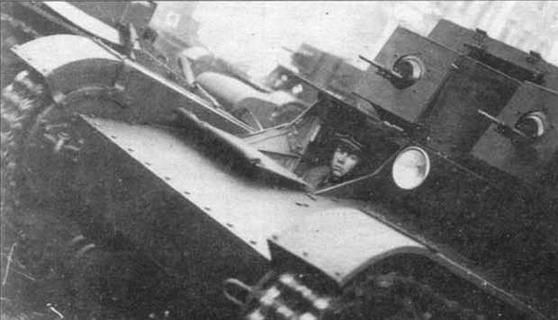 Иллюстрация к книге — Легкий танк Т-26 [img_8.jpg]