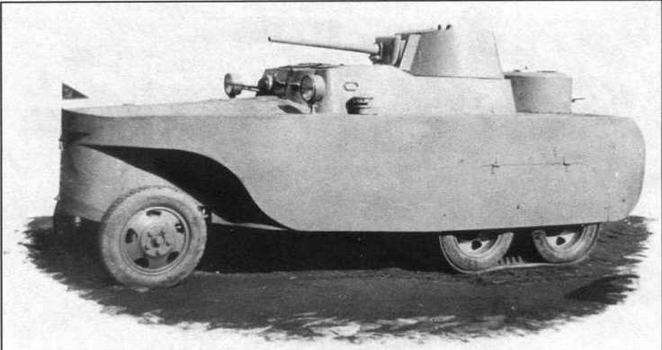 Иллюстрация к книге — Амфибии Красной Армии [img_40.jpg]