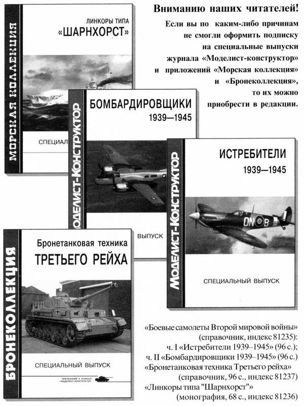 Иллюстрация к книге — Лёгкий танк Panzer II [i_066.jpg]