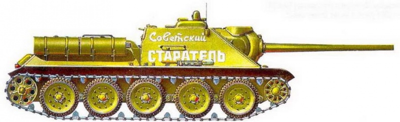 Иллюстрация к книге — Самоходные установки на базе танка Т-34 [img_64.jpg]