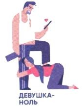 Иллюстрация к книге — Женское достоинство - сила притяжения мужчин [_3.jpg]