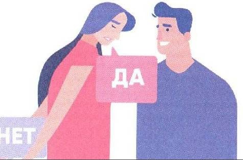 Иллюстрация к книге — Женское достоинство - сила притяжения мужчин [_31.jpg]