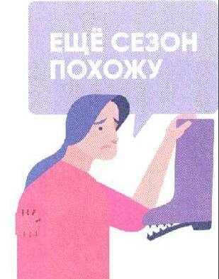 Иллюстрация к книге — Женское достоинство - сила притяжения мужчин [_42.jpg]