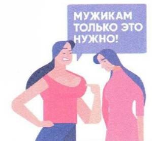 Иллюстрация к книге — Женское достоинство - сила притяжения мужчин [_53.jpg]