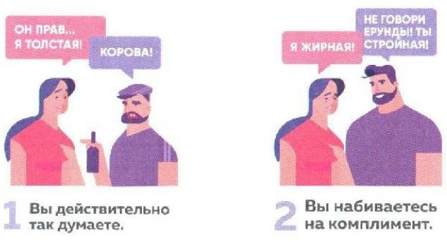 Иллюстрация к книге — Женское достоинство - сила притяжения мужчин [_58.jpg]