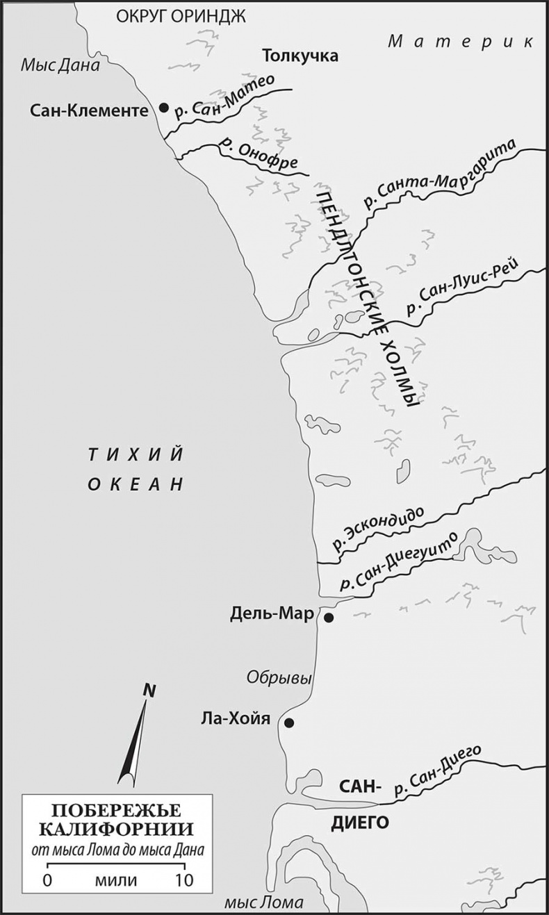 Иллюстрация к книге — Дикий берег [i_001.jpg]