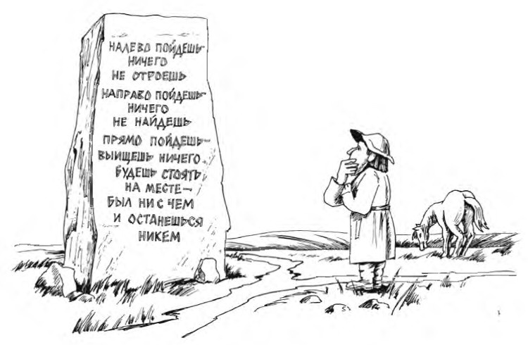 Иллюстрация к книге — Миллион решений для жизни. Ключ к вашему успеху [_20.jpg]