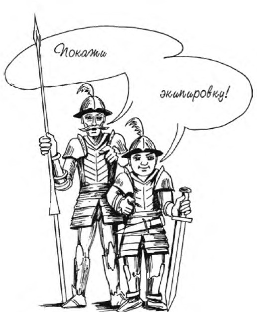 Иллюстрация к книге — Миллион решений для жизни. Ключ к вашему успеху [_47.jpg]