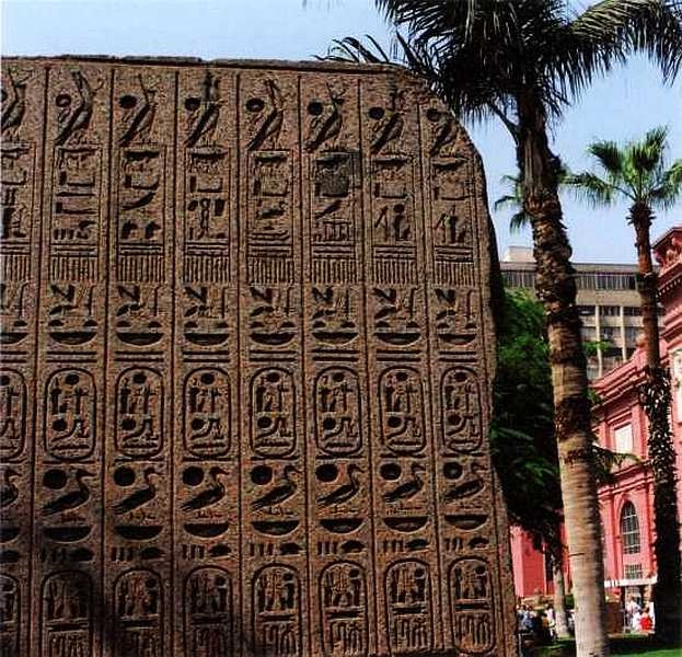 Иллюстрация к книге — Египетский музей [i_002.jpg]