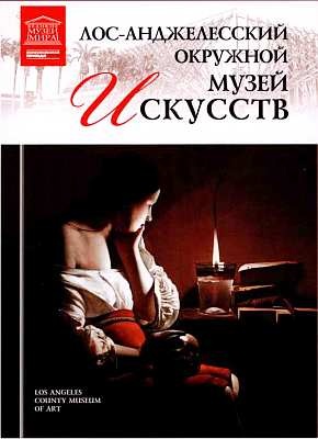 Иллюстрация к книге — Музей изящных искусств Бильбао [i_081.jpg]