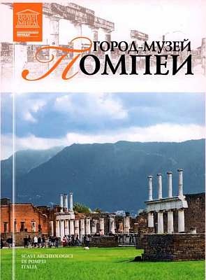 Иллюстрация к книге — Музей Вальрафа-Рихарца Кельн [i_079.jpg]